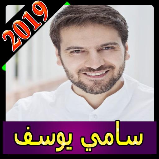 TÉLÉCHARGER ANACHID MP3 SAMI YOUSSEF YOUSSEF TÉLÉCHARGER ANACHID MP3 SAMI