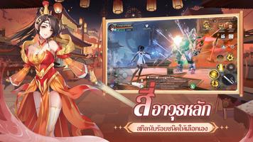 Mosing: NewWar syot layar 1