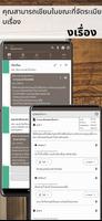 Story Plotter ภาพหน้าจอ 1
