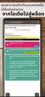 Story Plotter ภาพหน้าจอ 2