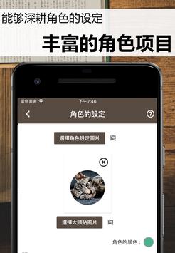 故事织机 截图 4