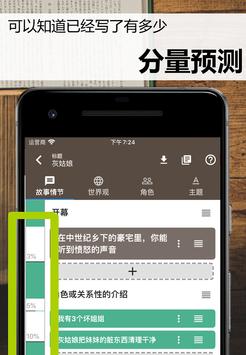 故事织机 截图 5