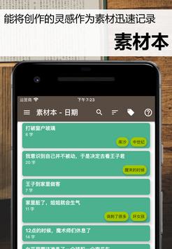 故事织机 海报