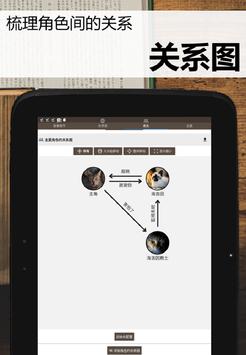 故事织机 截图 10