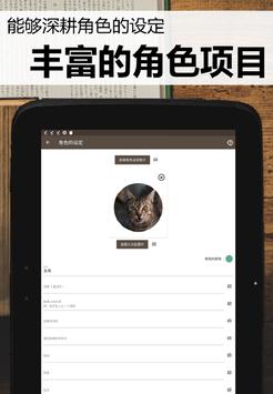 故事织机 截图 11