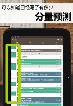 故事织机 截图 12