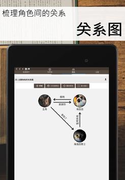 故事织机 截图 17