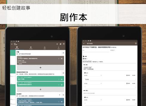 故事织机 截图 15