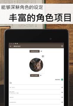 故事织机 截图 18