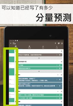 故事织机 截图 19