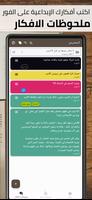 Story Plotter الملصق