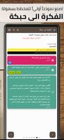 Story Plotter تصوير الشاشة 2