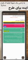 برنامه‌نما Story Plotter عکس از صفحه