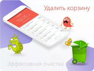 Скачать Smart Manager-Flash Cleaner-Power Saver APK