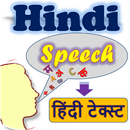 Hindi Voice Typing हिंदी लिखें APK