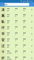 चीनी शब्दकोश स्क्रीनशॉट 1