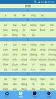 汉语字典 Ekran Görüntüsü 2