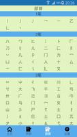汉语字典 تصوير الشاشة 3