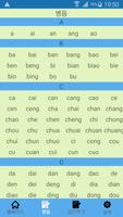 중국어 사전 스크린샷 1