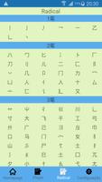 Dicionário chinês imagem de tela 2