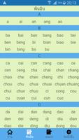 พจนานุกรมภาษาจีน | พจนานุกรมซิ ภาพหน้าจอ 1