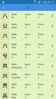 พจนานุกรมภาษาจีน | พจนานุกรมซิ ภาพหน้าจอ 3