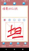 Calligraphe | Calligraphie chi Affiche