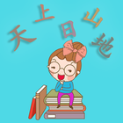 Học tiếng Trung biểu tượng