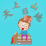 Учите китайский