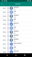 응용 프로그램 통계 : APP 시작 시간 스크린샷 1