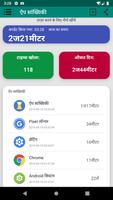 ऐप के आँकड़े: ट्रैक उपयोग पोस्टर