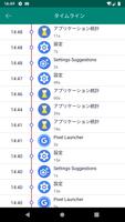 アプリケーション統計：APPの起動時間、使用量の通知 スクリーンショット 2