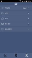 网速测试 截图 3