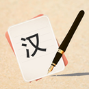 Ecrire le chinois | Apprendre  APK