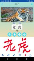 Viết tiếng Trung | Học tiếng T ảnh chụp màn hình 1