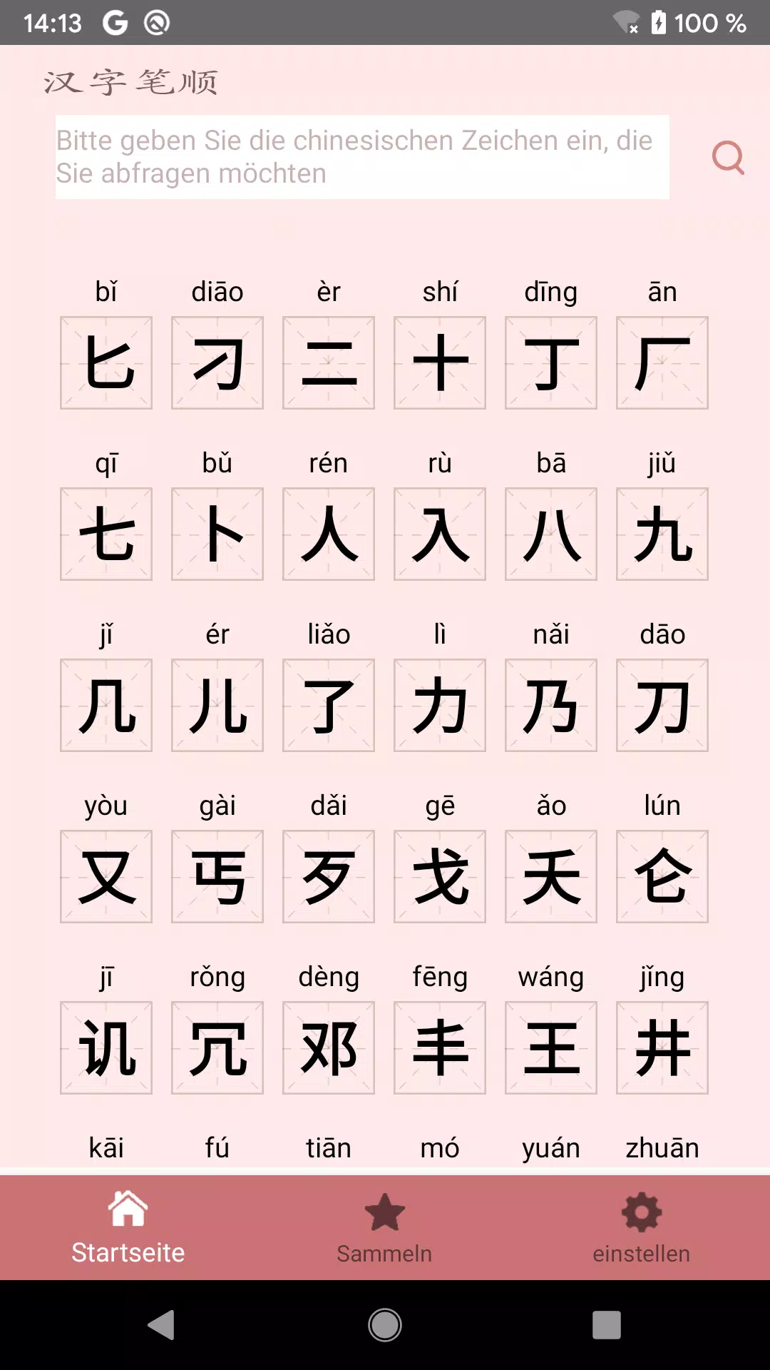 Chinesische Schriftzeichen sch APK für Android herunterladen