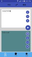 中泰翻译 पोस्टर