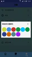 中菲翻译 Ekran Görüntüsü 3