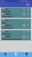 中菲翻译 Ekran Görüntüsü 1