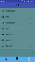 中菲翻译 Ekran Görüntüsü 2