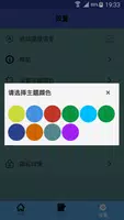 中越翻译 imagem de tela 3