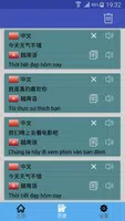 中越翻译 imagem de tela 1