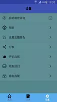 中越翻译 imagem de tela 2