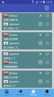 Chinese-Japanese Translation screenshot 3