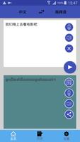 中柬翻译 | 高棉语翻译 | 高棉语词典 | 中柬埔寨互译 gönderen