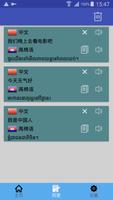 中柬翻译 | 高棉语翻译 | 高棉语词典 | 中柬埔寨互译 screenshot 1