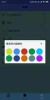 中老翻译 screenshot 3