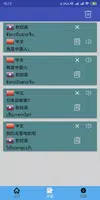 中老翻译 screenshot 1
