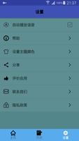 中马翻译 screenshot 2