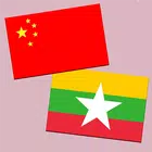 中缅翻译 icono